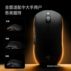 蜻蜓A9无线蓝牙鼠标电竞游戏人体工学电脑办公三模星闪版鼠标