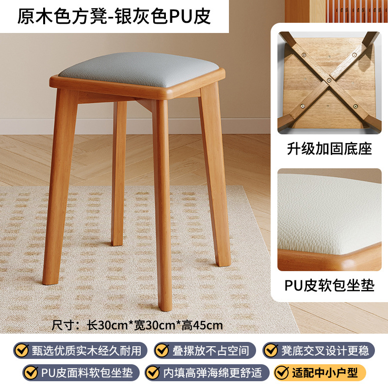 [순수 원목 방수 PU 가죽 스툴 표면] 통나무 다리 + 실버 그레이 스툴 표면