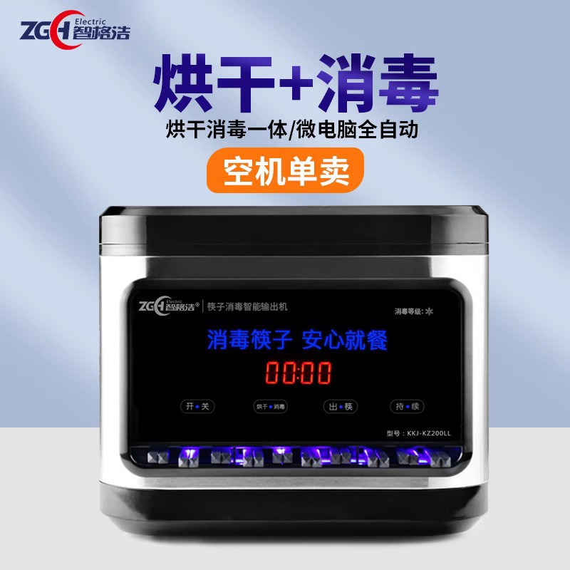 [건조기] 빈 기계 (특수젓가락을 사용해주세요)