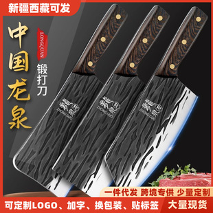 Forged Kitchen Knife Set, Longquan Kitchen Knife, Dual-Purpose for Chopping and Cutting, Sharp with Knife Sheath, Bone Chopping Knife, Exclusively for Cross-Border Sales