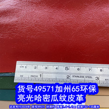 49571#������ܹ���Ƥ���ƤƤ��PU����Ƥ����������Ƥ��