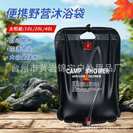 户外防水袋;其他户外用品;运动水壶