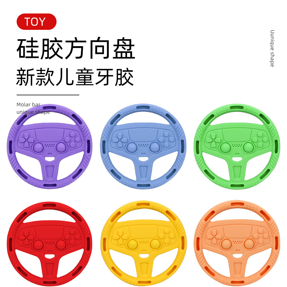 Steering wheel gum (color please leave a message)
