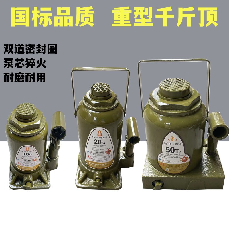 批发液压千斤顶 油压立式汽车轿车 越野用千金顶 超低10吨3吨手摇