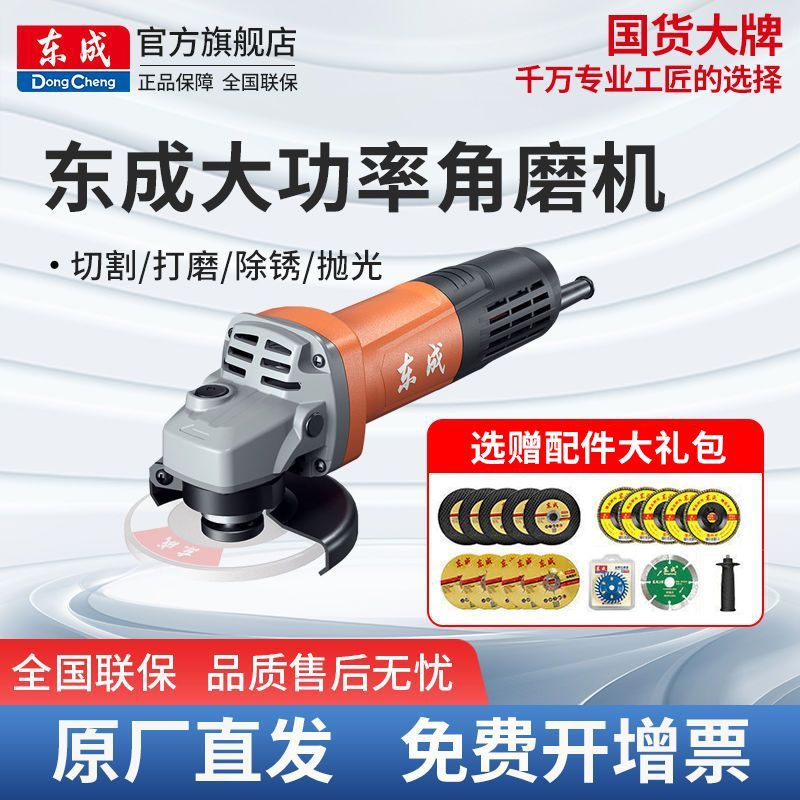 角磨机多功能切割机家用手砂轮手磨机抛光打磨机磨光机东城