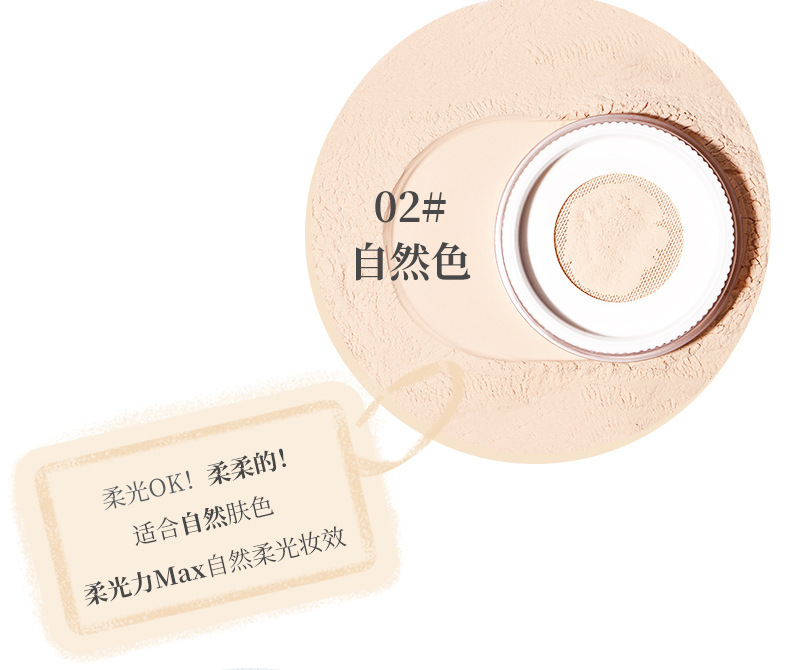 NOVO Cloud Mist Light and Fine Loose Powder is clear, oil-controlling, pore-invisible, long-lasting without clogging, water-resistant and sweat-proof setting powder undefined