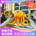 无动力游乐设施源头厂家 景区主题乐园组合滑梯定制 研发生产一体