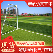 足球场专用草坪仿真草坪围挡假草皮工程工地用围墙塑料草遮盖环保