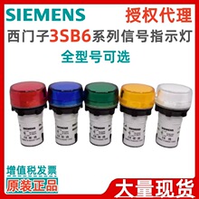 �������ź�ָʾ�ƺ���ɫ3SB6215-6AA30-1AA0 3SB6215-6AA60-1AA0