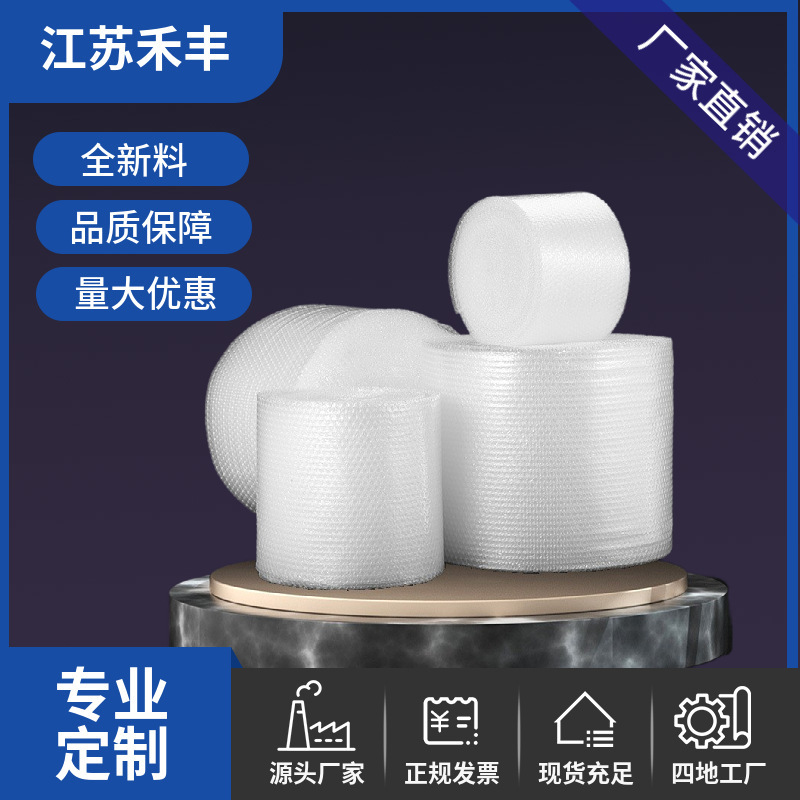 新しい材料の気泡膜の大巻きは包装の泡膜の泡の紙を打ちます。|undefined