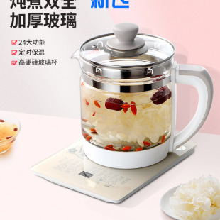 Health Kettle Multifunctional Household Boiling Kettle Fully Automatic Glass Office Small Flower Teapot Tea Maker