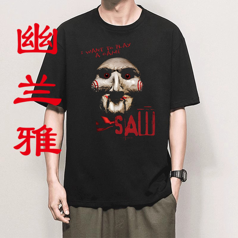 European and American Simple Hip-Hop Saw Saw Horror Movie Printed Round Neck Men's and Women's Short-Sleeved T-Shirt Tops