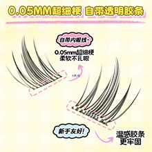 【山茶花睫毛书90簇】免胶胶水款自然假睫毛眼甜妹女漫画2025