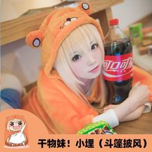 小埋披风正版仓鼠斗篷同款睡衣连帽披肩小孩小埋空调毯cos服全套