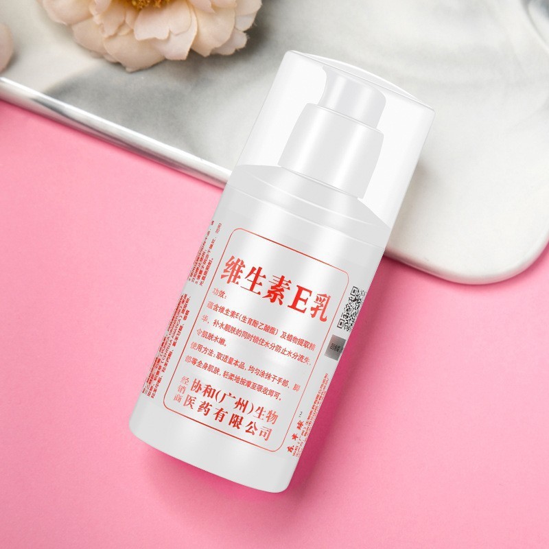 正品维生素e乳液面霜滋润保湿补水护手霜维e乳膏VE身体乳代发|undefined