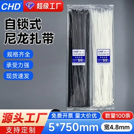 束线带;绳索、扎带;结束带