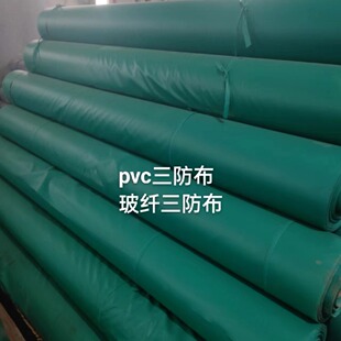 阻燃 玻纤 pvc三防布 耐高温 防雨 防水 防晒 防火布-阿里巴巴