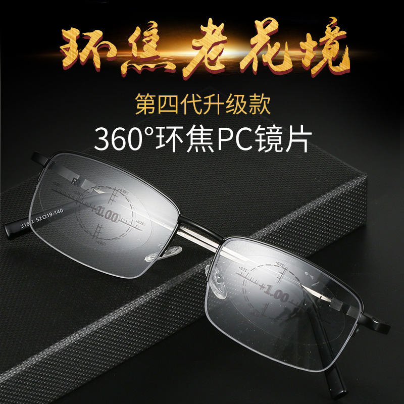 新しい老眼メガネメタルメモリーラック男性用多焦点遠近両用抗青色光老眼鏡女性用スマートズーム