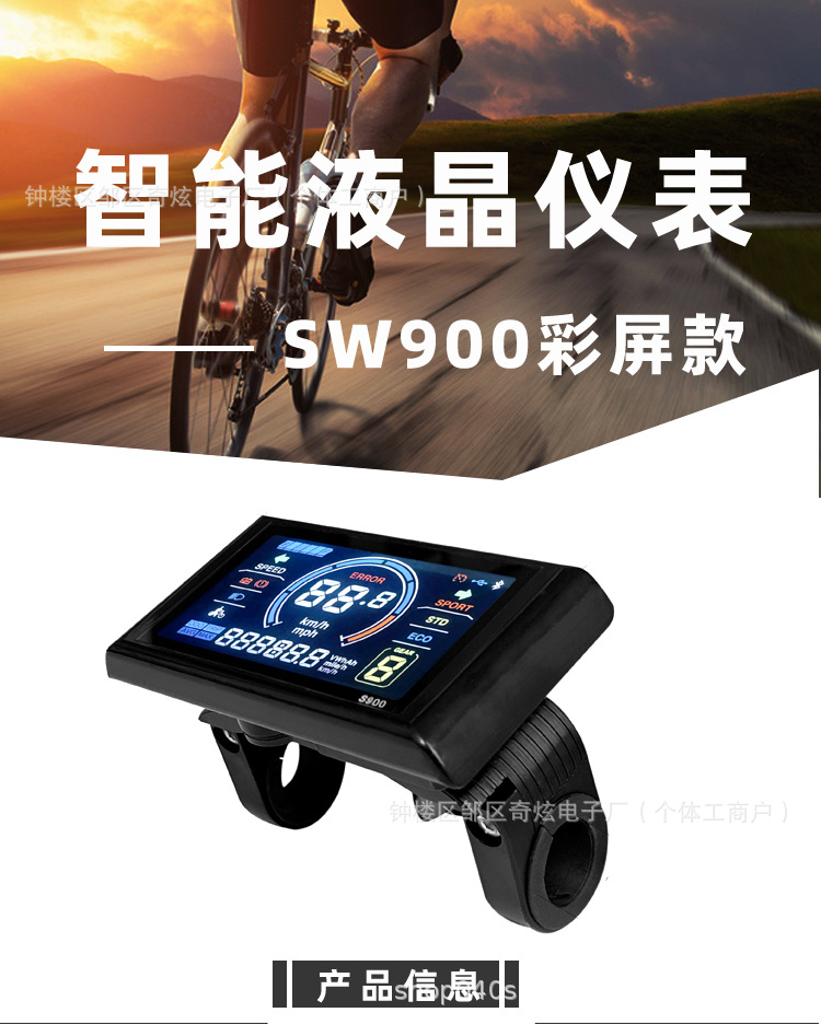 Mountain bike lithium battery modified smart instrument S966 color screen five-core waterproof connector, communication protocol number two