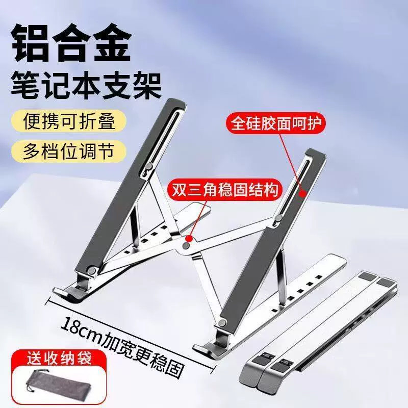 Подставка для ноутбука, подставка для планшета, алюминиевый сплав, компьютерный настольный кронштейн, складная портативная подставка для хранения