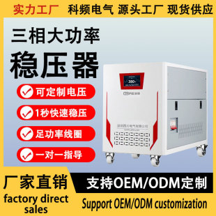 Three-Phase Voltage Regulator 100Kva Automatic Adjustable High-Power Regulated Power Supply Voltage Regulator 380V Three-Phase Industrial Use
