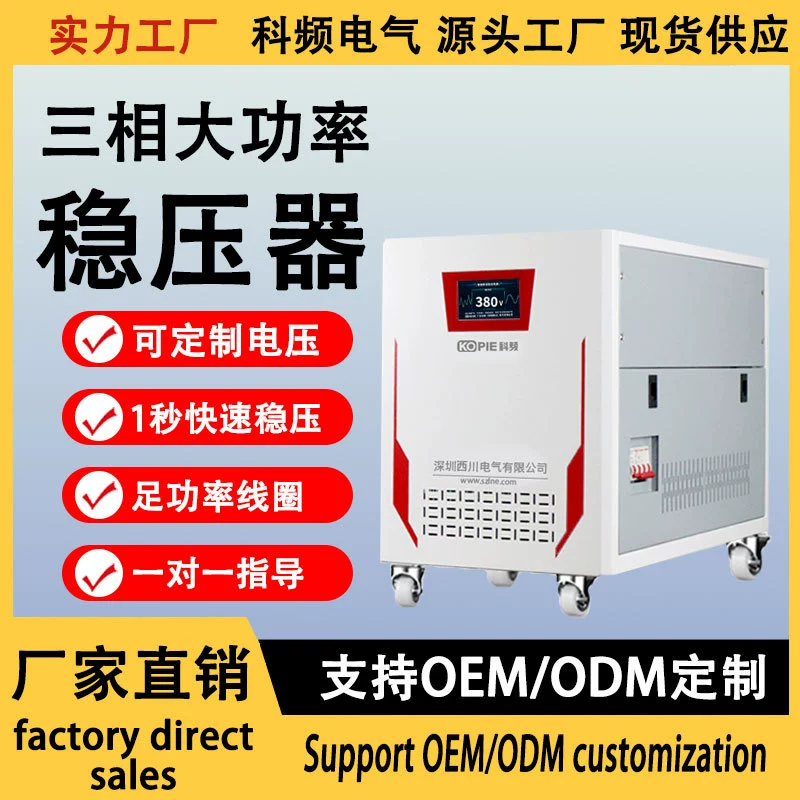 Трехфазный регулятор 100kva автоматический подъем и падение высокой мощности регулятор мощности 380v трехфазный промышленный