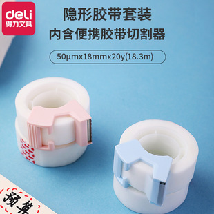 Deli 30118 Invisible Tape Copy Paste Traceless Writing Tape Copy Question Sticky Word Glue with Cutter