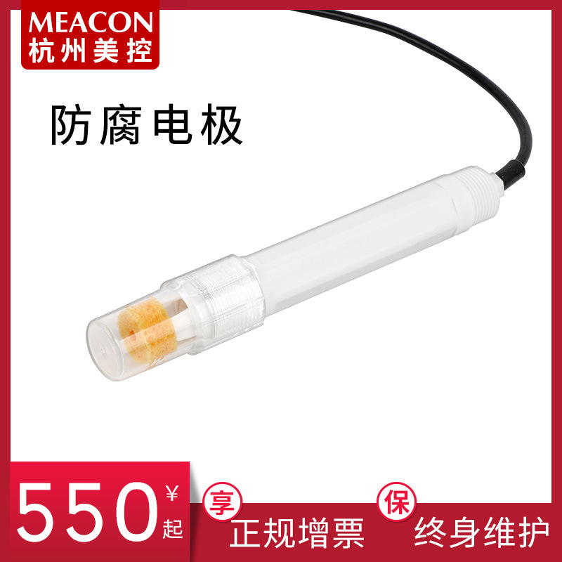 美控工业聚四氟乙烯电极 工业PH电极 抗强酸强碱耐高温电极