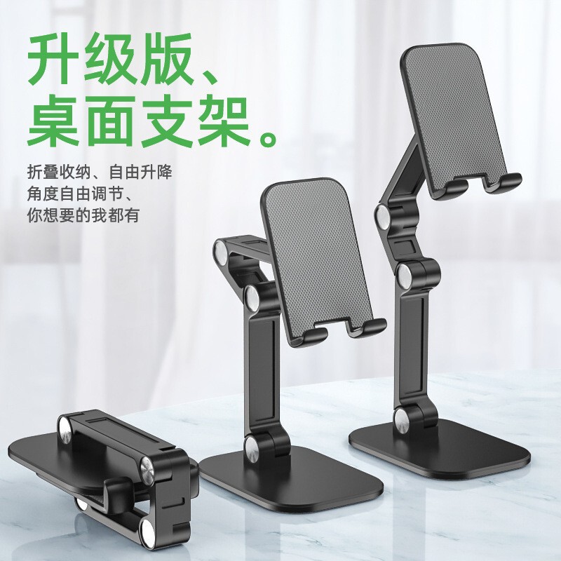 New Cross-Border Model Lazy Stand for Mobile Phones and Tablets, Foldable Multi-Angle Desktop Portable Phone Stand New Cross-Border Model Lazy Stand for Mobile Phones and Tablets, Foldable Multi-Angle Desktop Portable Phone Stand
