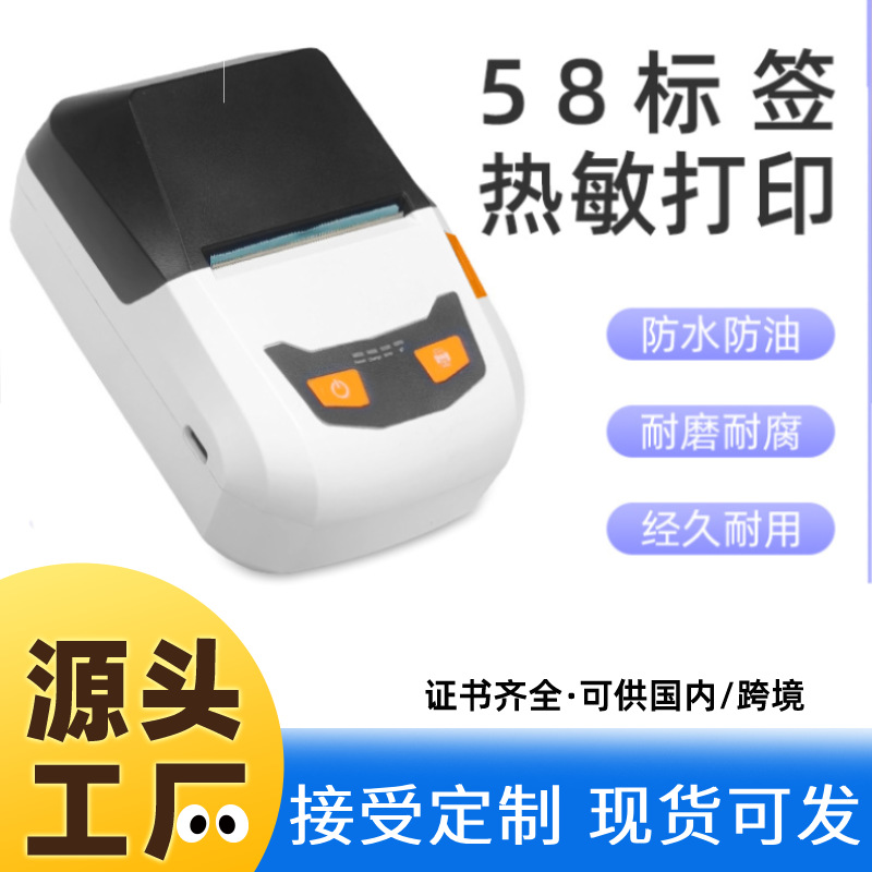 MP-58T跨境便携式58mm珠宝首饰价格标签打印机小型不干胶吊牌超市