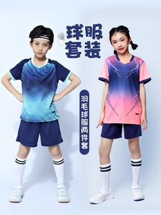 Summer children's badminton training suits for girls sports suits for boys and elementary school students table tennis jersey competition printing