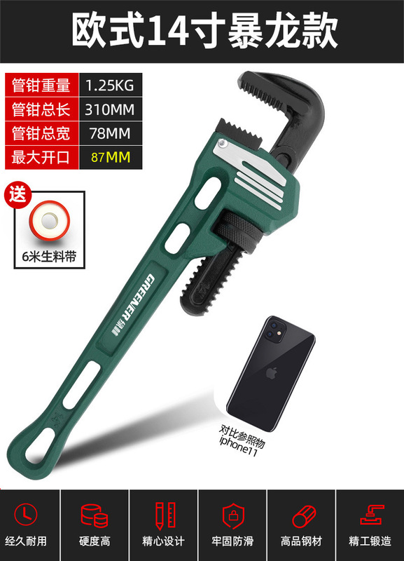 グリーンフォレストパイププライヤーパイプレンチ大型ユニバーサル水道管プライヤーレンチ多機能ユニバーサル家庭用パイププライヤーJinye|undefined