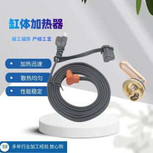 Amazon eBay best selling 3100130 engine block heater connector 120V1000W