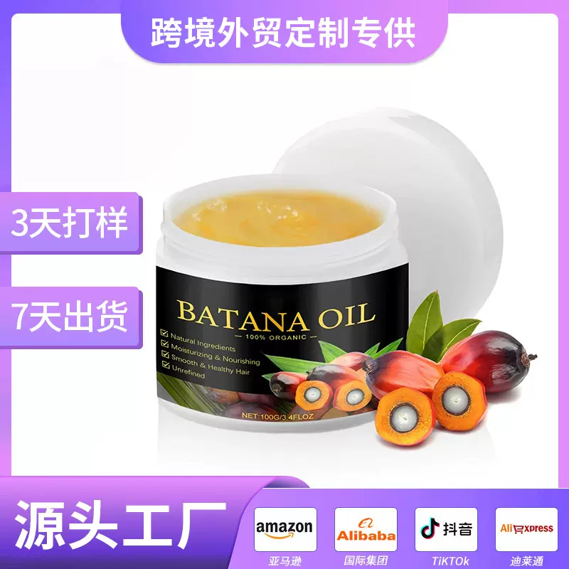 跨境巴塔纳油定制热品Batana Oil护发油头皮头发护理巴塔纳精华油