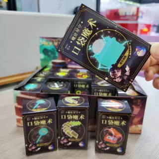 过家家培训班口袋魔术道具招生礼物魔法星空儿童玩具批发