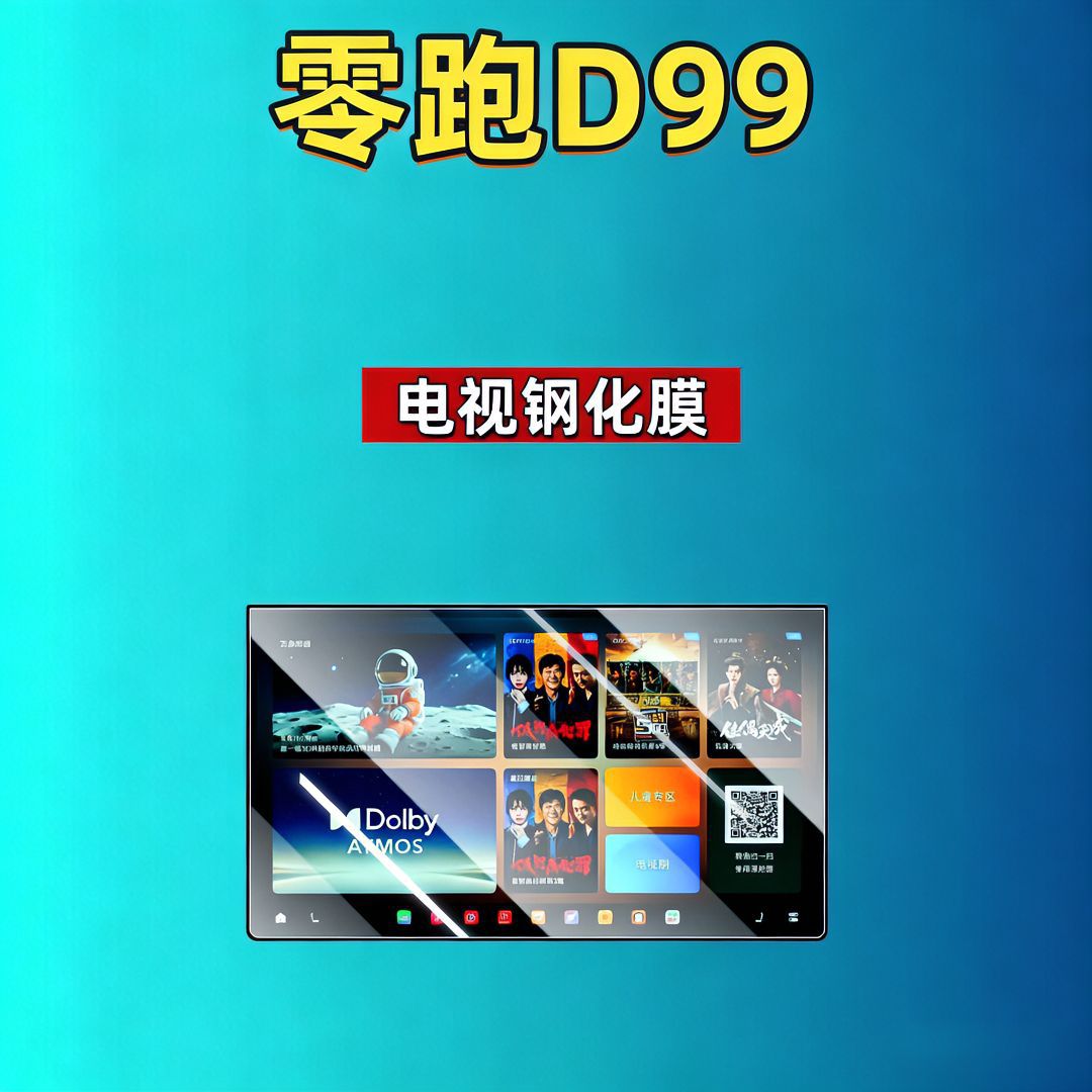Leapmotor D19D99A10C16C10C11C01B10B01Lafa5 Screen Tempered Film Navigation Car Tempered Film