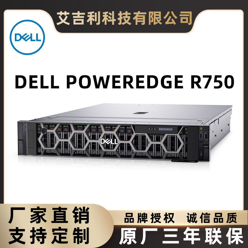 Compatible with Dell PowerEdge R750 rack server 2U scalable Xeon dual-socket host