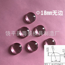 18mm无边 23鹰眼灯透镜LED日行灯倒车刹车光学聚光镜片圆形亚克力