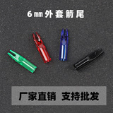 Куртка, высокопрочный импортный наконечник, 6mm, прямая поставка с фабрики