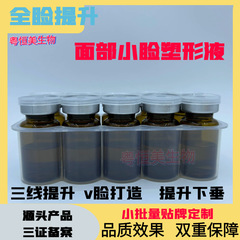瓜子脸提升面部提升除嫚化下颚线V脸紧致轮廓提拉松弛三线提升