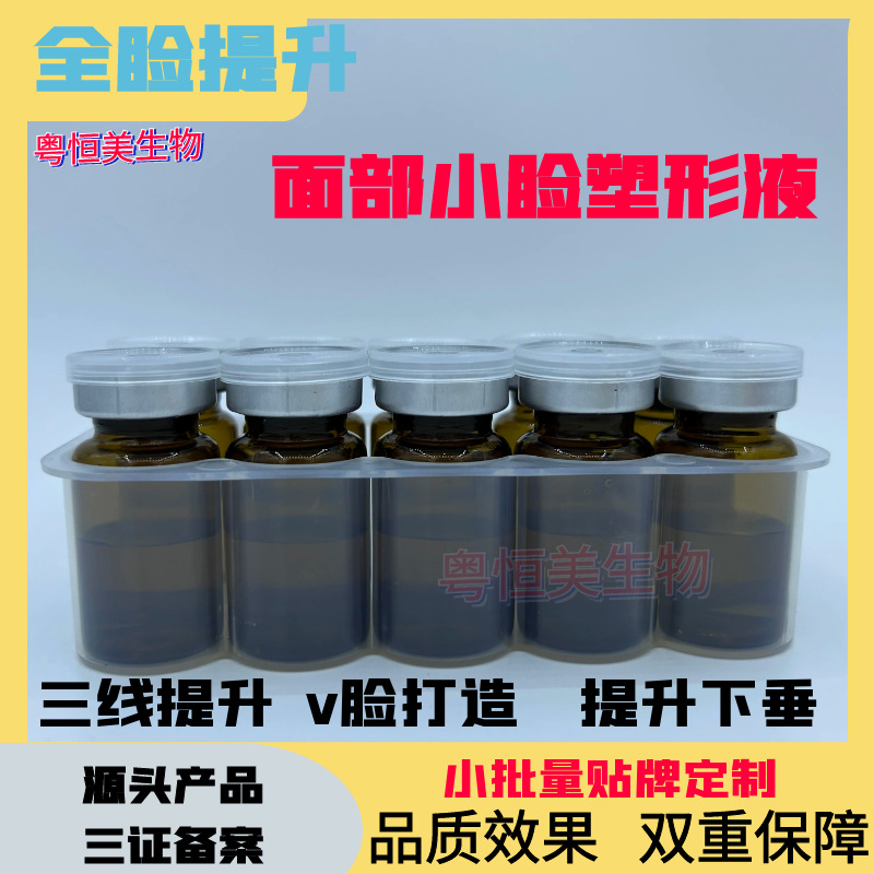 Face Lift for Melon Face, Face Lift, Removal of Mandibular Line, V Face Firming Contour, Lifting and Relaxation, Three-Line Lift