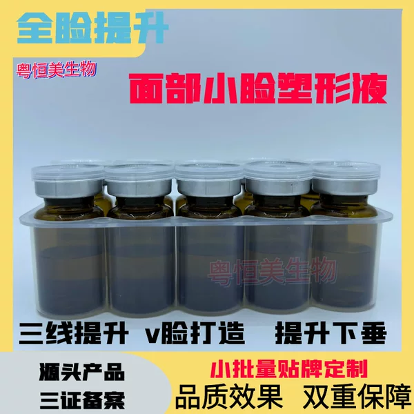 Face Lift for Melon Face, Face Lift, Removal of Mandibular Line, V Face Firming Contour, Lifting and Relaxation, Three-Line Lift