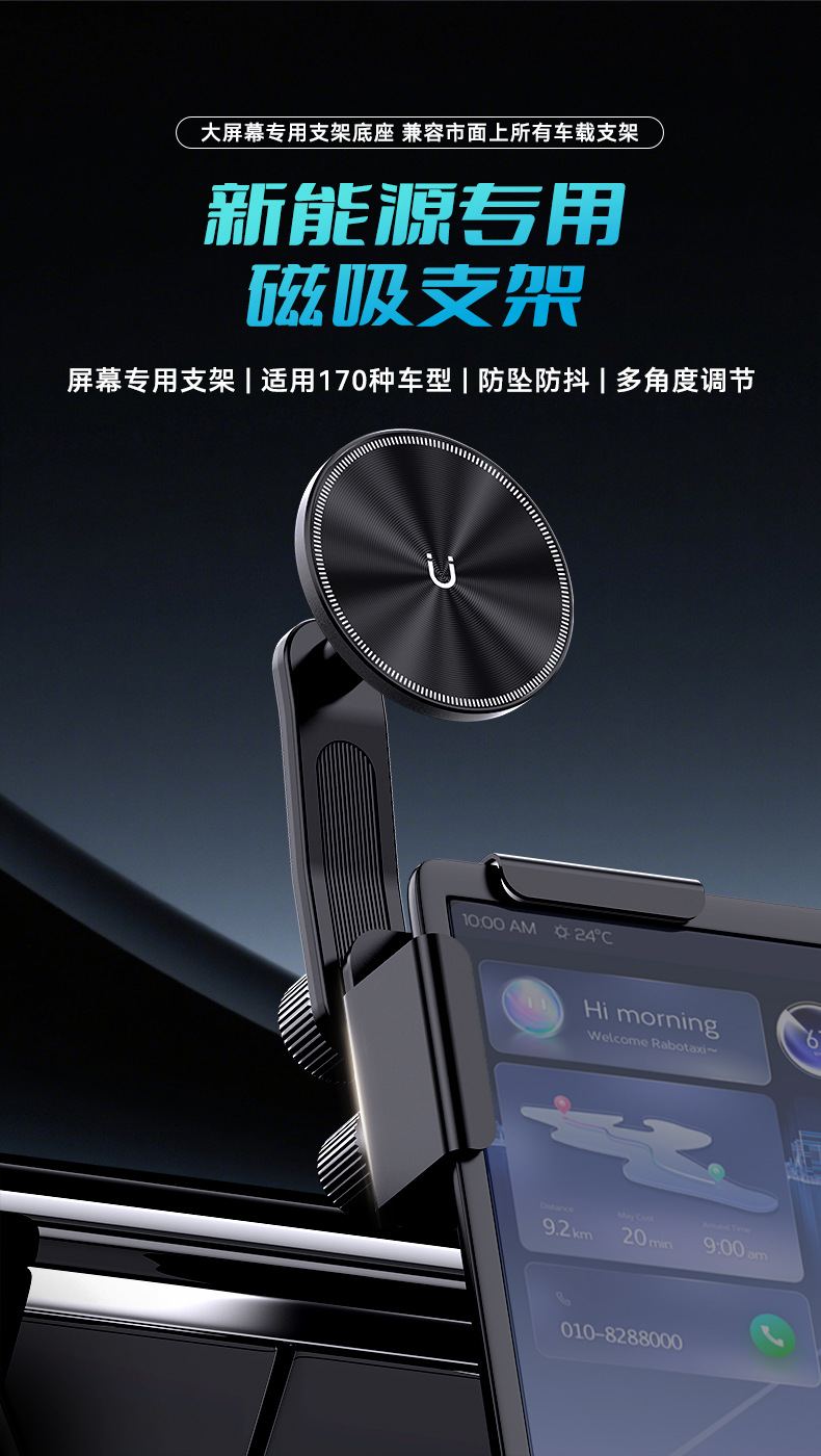 Suitable for Byd New Energy Vehicles Magnetic Car Phone Holder Tang Qin Yuan Song Han Central Control Screen Navigation Holder