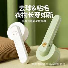 毛球修剪器充电去毛球剃毛衣毛球器吸刮毛神器打毛器剃球大功率