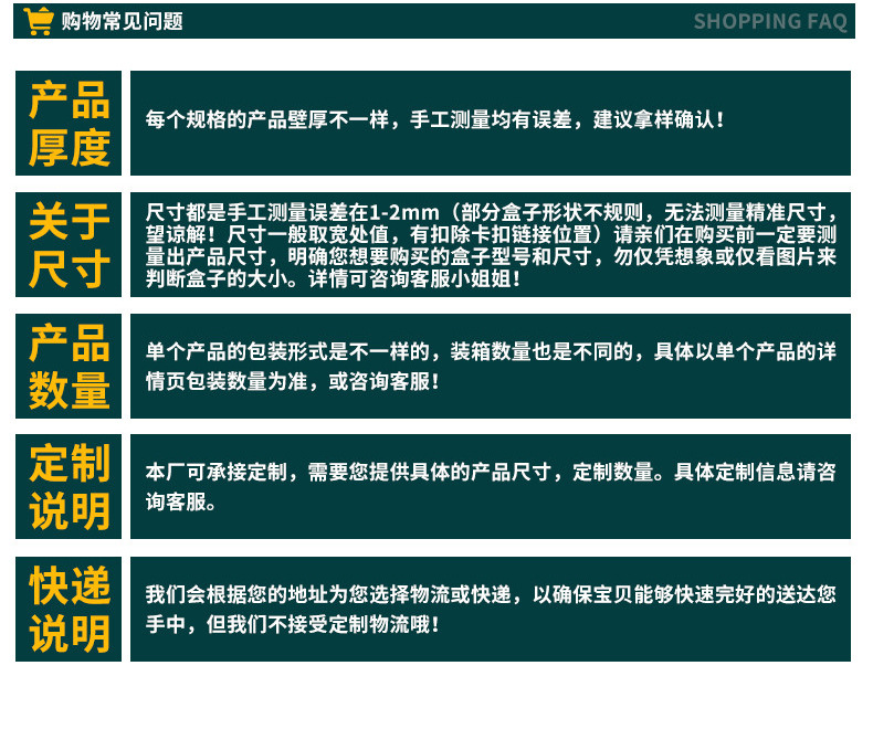 塑料盒绿底详情页_14