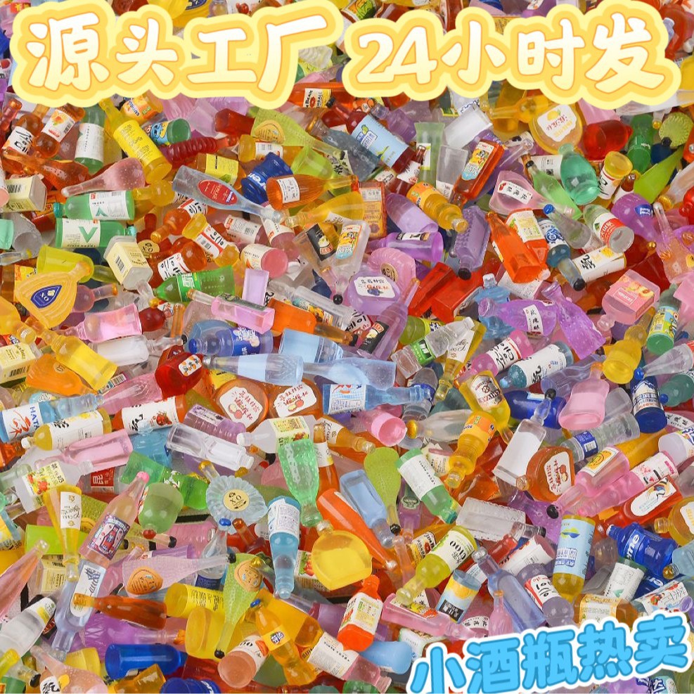 모형 미니어처 식품 장난감 슈퍼마켓 작은 병 DIY 역할놀이 레진 액세서리 인형뽑기 장식품 식품 장난감
