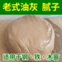 堵漏建筑木质老式腻子灰