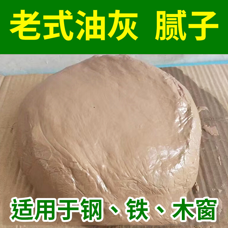 Old-Fashioned Glass Sealing Mud Construction Putty for Leak-Proofing, Old-Fashioned Glass Wooden Barrel Putty, Steel Window Wooden Window Putty