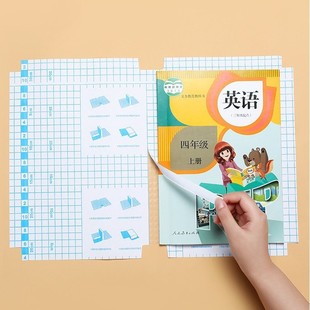Primary and Secondary School Students Book Cover 16K Book Transparent Book Cover Self-Adhesive A4 Textbook Protective Film Book Shell Masonry Pattern Book Cover