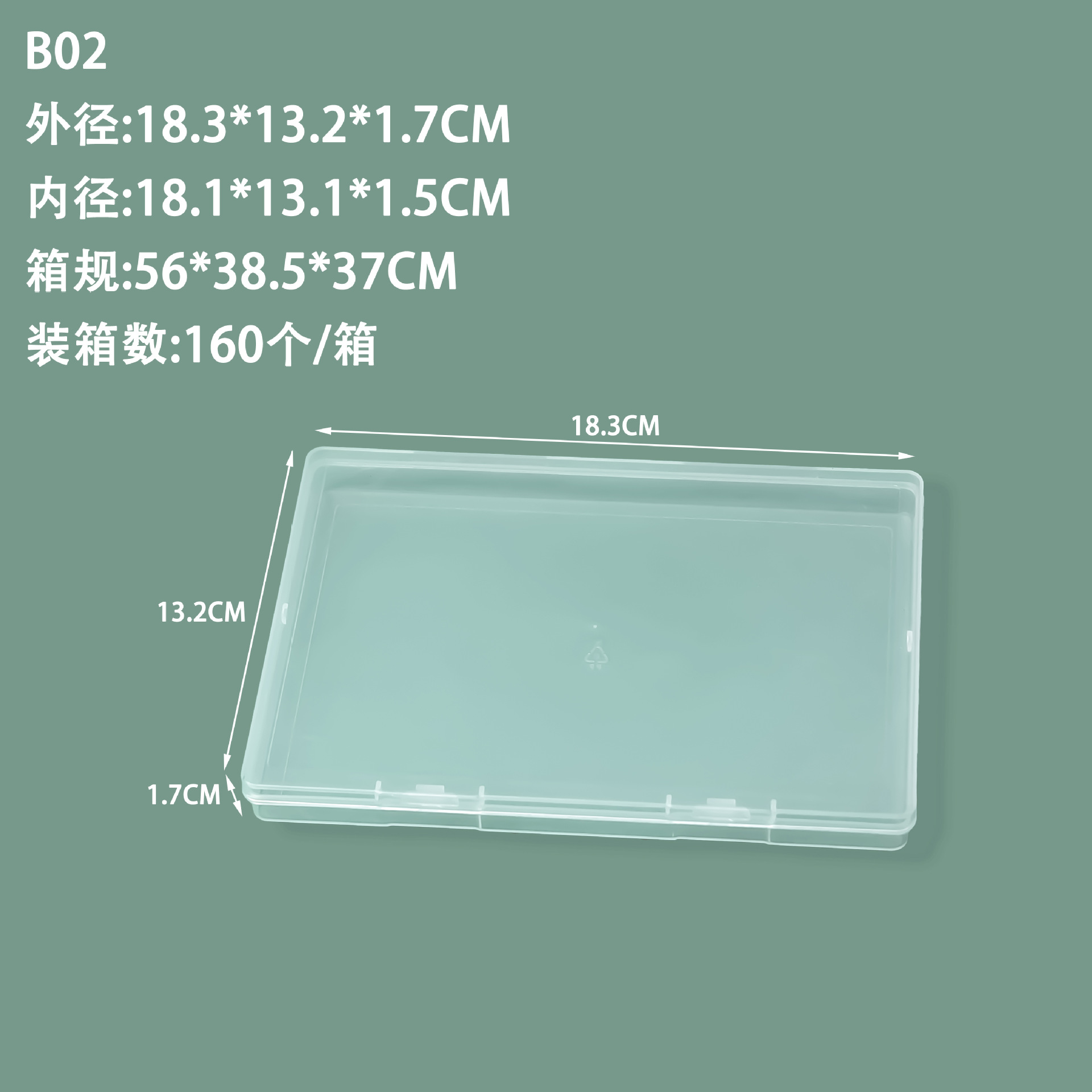 国境を越えた透明1.7高長平プラスチックケースネイルパッチアクセサリー展示ケースねじ金物収納ケース